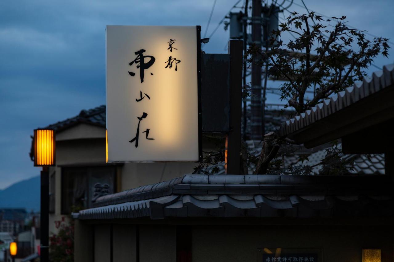 Hotel Kyoto Higashiyamaso Exteriér fotografie